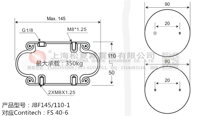 JBF145/110-1橡膠<a href='http://m.newtonghua.com.cn/' target='_blank'><u>空氣彈簧</u></a>