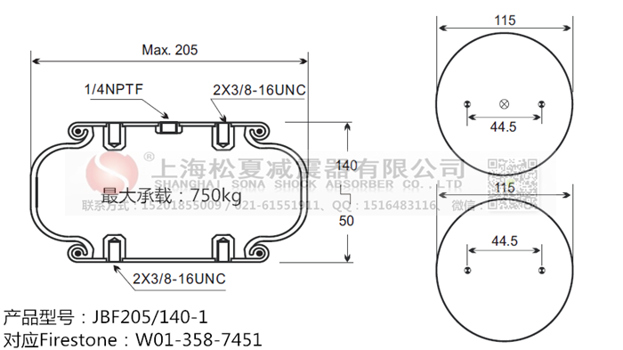 JBF205/140-1橡膠<a href='http://m.newtonghua.com.cn/' target='_blank'><u>空氣彈簧</u></a>