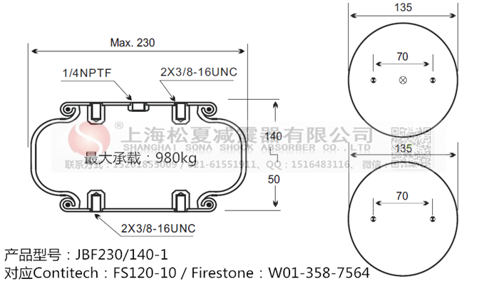 JBF230/140-1橡膠<a href='http://m.newtonghua.com.cn/' target='_blank'><u>空氣彈簧</u></a>