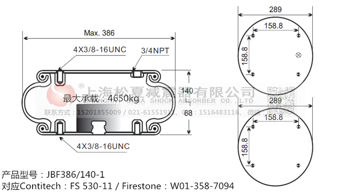 JBF386/140-1橡膠<a href='http://m.newtonghua.com.cn/' target='_blank'><u>空氣彈簧</u></a>