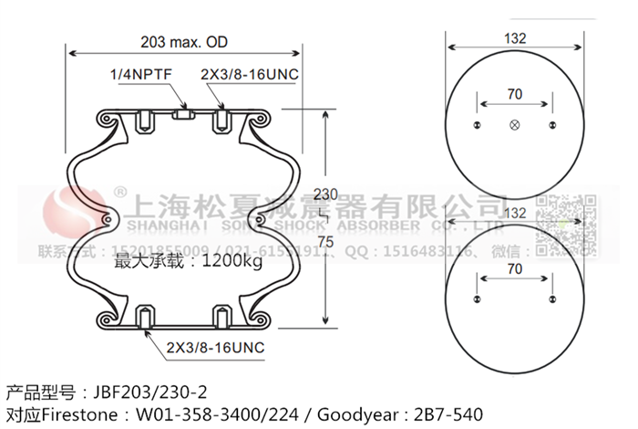 JBF203/230-2橡膠<a href='http://m.newtonghua.com.cn/' target='_blank'><u>空氣彈簧</u></a>