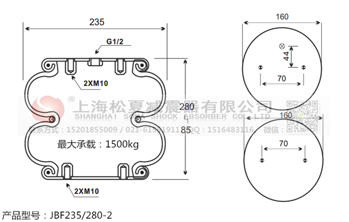 JBF235/280-2橡膠<a href='http://m.newtonghua.com.cn/' target='_blank'><u>空氣彈簧</u></a>