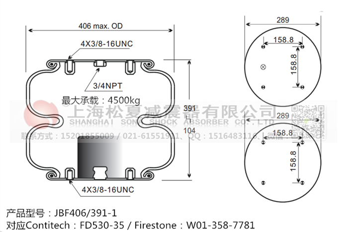 JBF406/391-2橡膠<a href='http://m.newtonghua.com.cn/' target='_blank'><u>空氣彈簧</u></a>