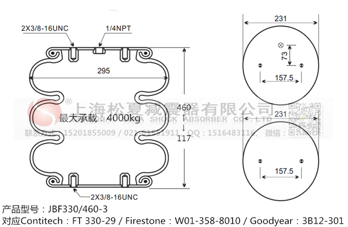 JBF330/460-3橡膠<a href='http://m.newtonghua.com.cn/' target='_blank'><u>空氣彈簧</u></a>