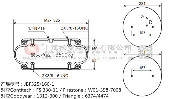 馬牌FS330-14Contitech康迪泰克FS330-11空氣彈簧減震器